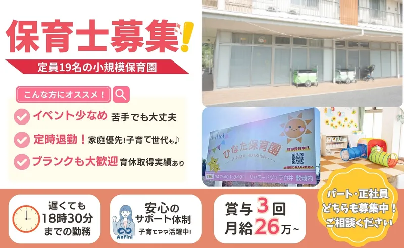 株式会社アンフィニ の求人・転職情報