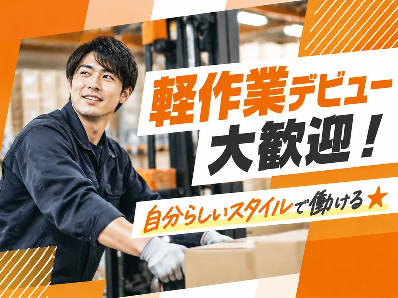エヌズ・スタッフサービス株式会社のアルバイト・バイト求人情報
