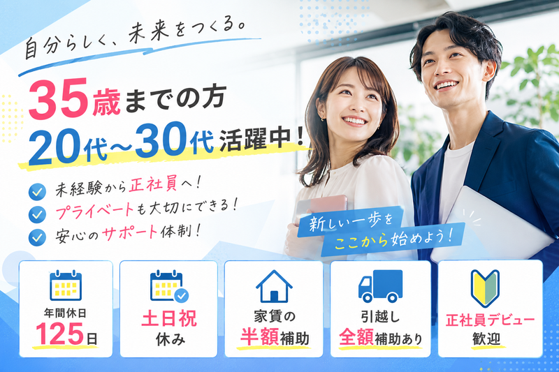 株式会社トラストサポートの求人・転職情報