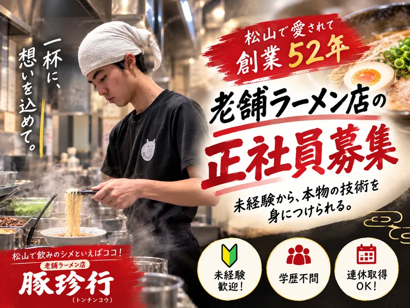 峯尾商事有限会社の求人・転職情報