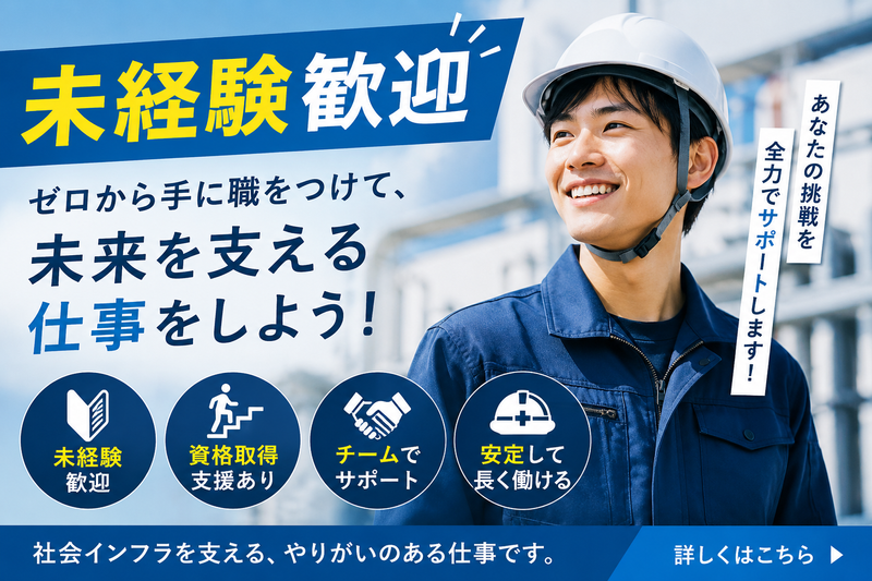 株式会社ＮＳメンテの求人・転職情報