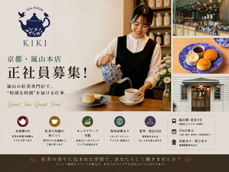 株式会社エルワールドの求人・転職情報