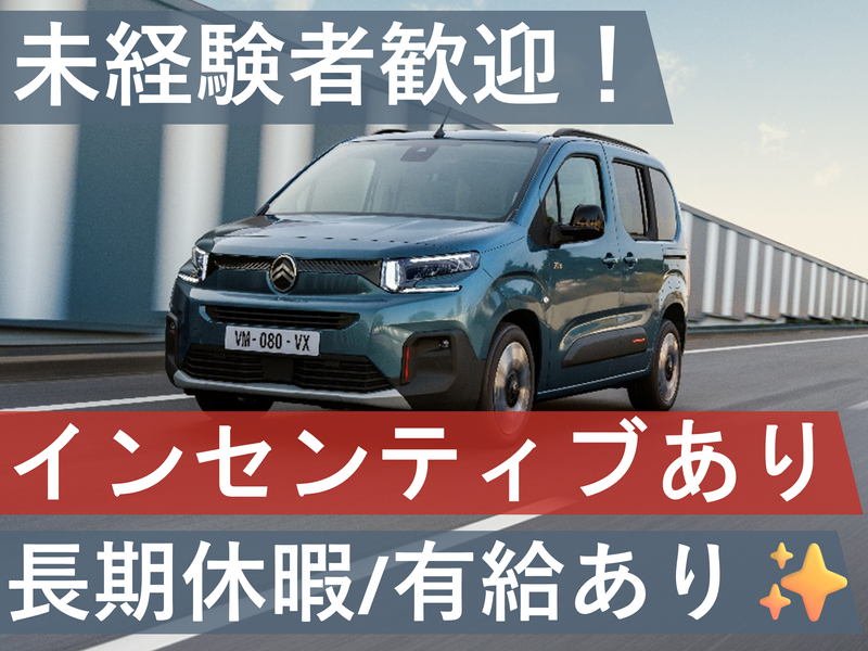 株式会社Ｆ・バロウの求人・転職情報