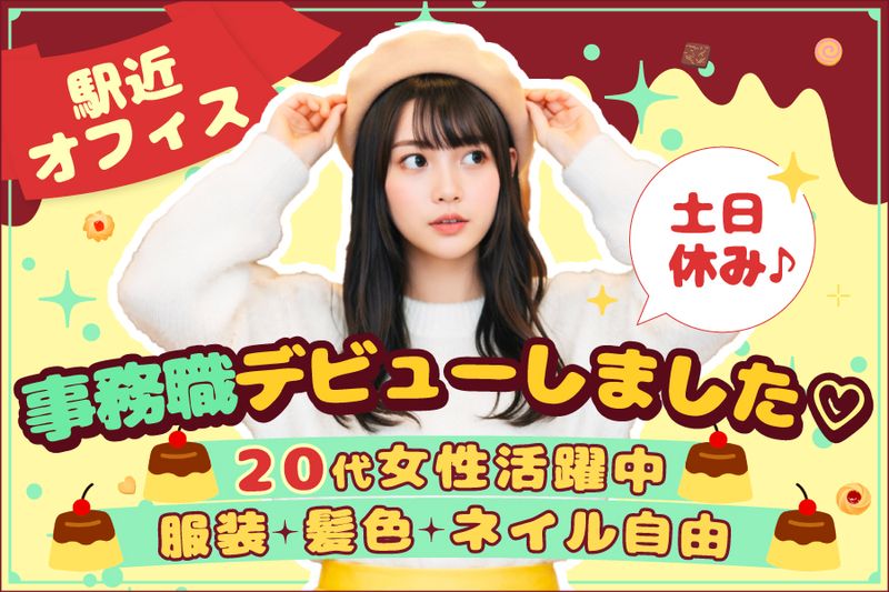 株式会社ＳＴＥＥＲ-0008の求人・転職情報