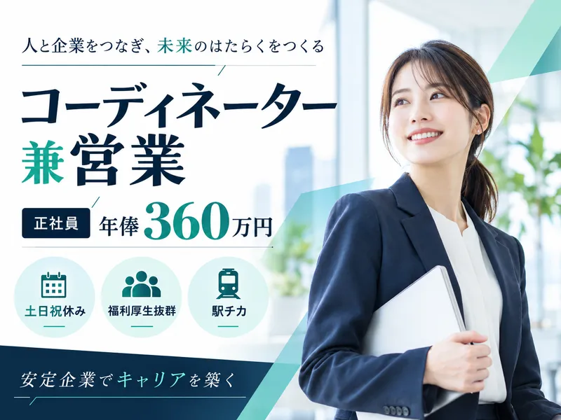 株式会社テレネットの求人・転職情報