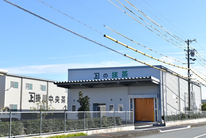掛川中央茶業株式会社の求人・転職情報