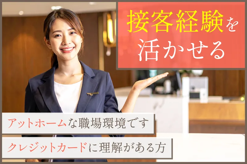 ジョブスタイル株式会社のアルバイト・バイト求人情報