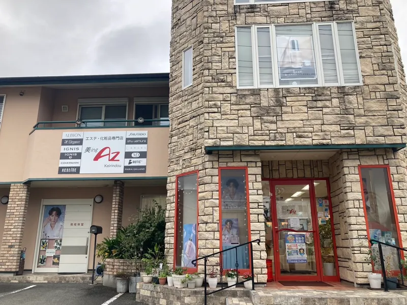 有限会社桂林堂の求人・転職情報