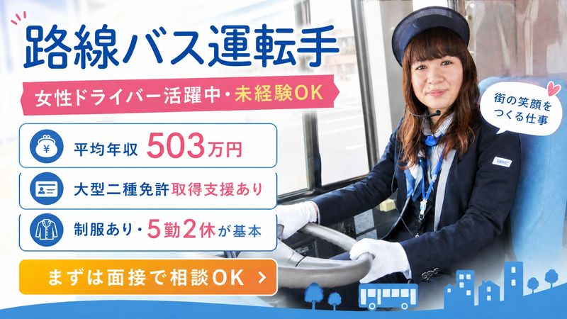 株式会社Linksyの求人・転職情報