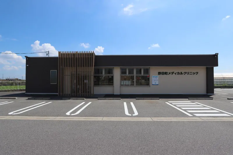 野田町メディカルクリニックの求人・転職情報