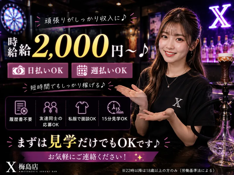 X梅島店のアルバイト・バイト求人情報-35