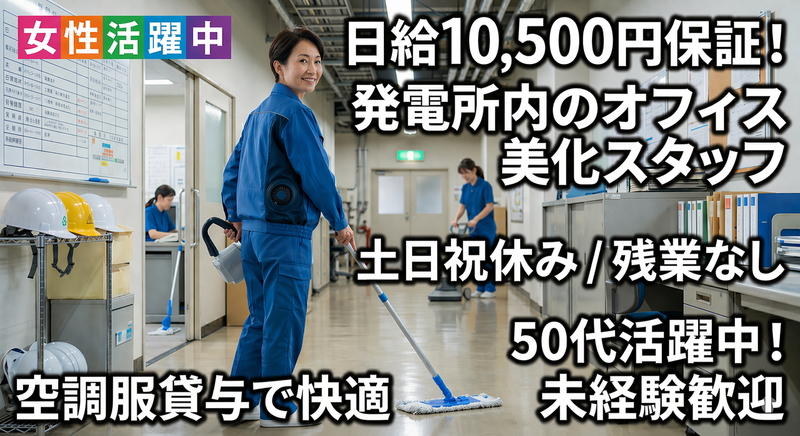 三友テクノス株式会社のアルバイト・バイト求人情報-03