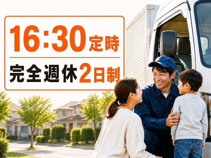 明邦運輸株式会社の求人・転職情報