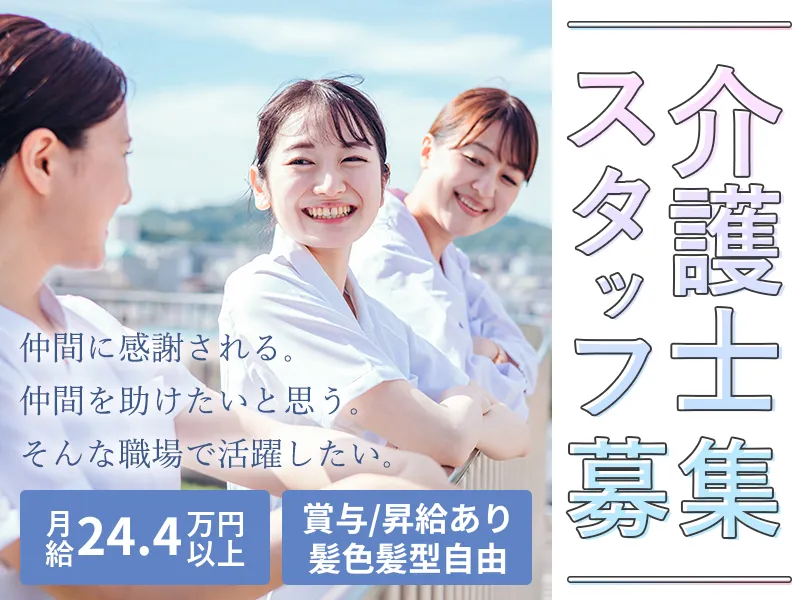 株式会社ツクイの求人・転職情報