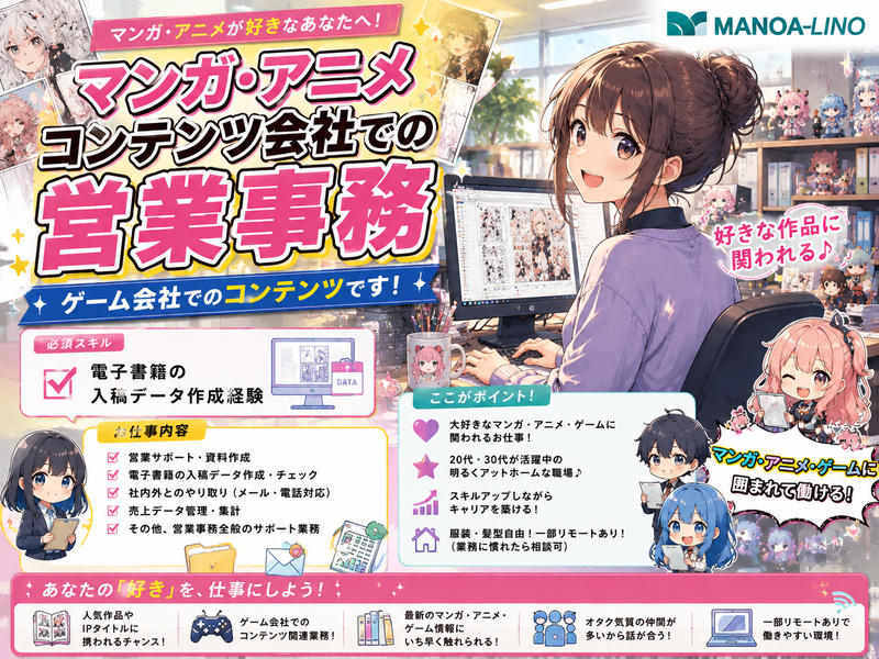 株式会社マノア・リノのアルバイト・バイト求人情報-13