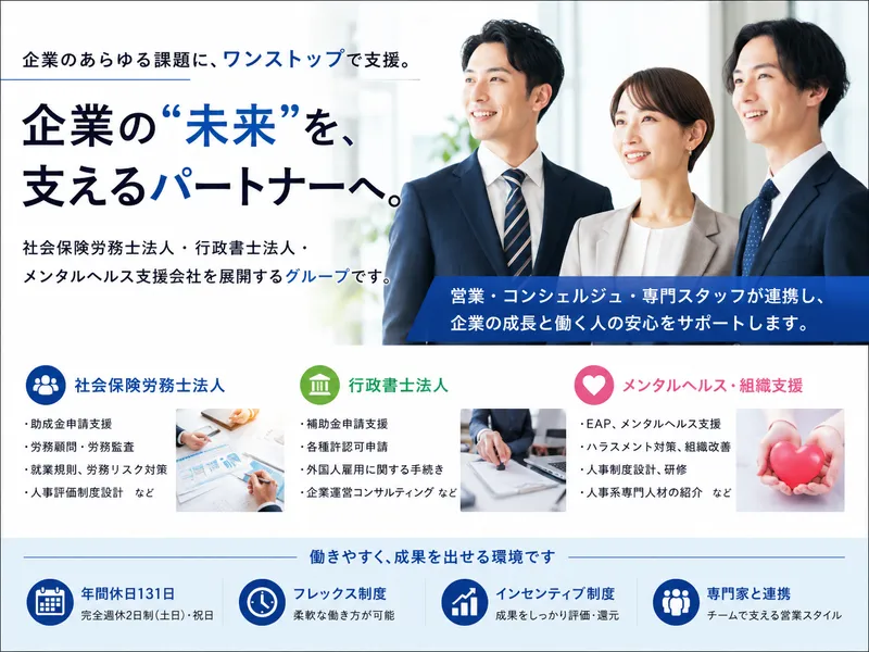 (株)WKAの求人・転職情報