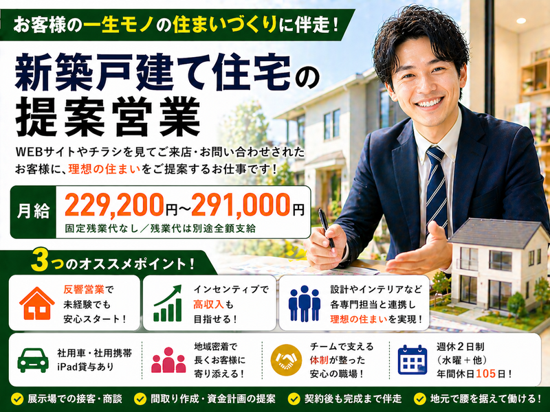 株式会社スタッフバンクの求人・転職情報