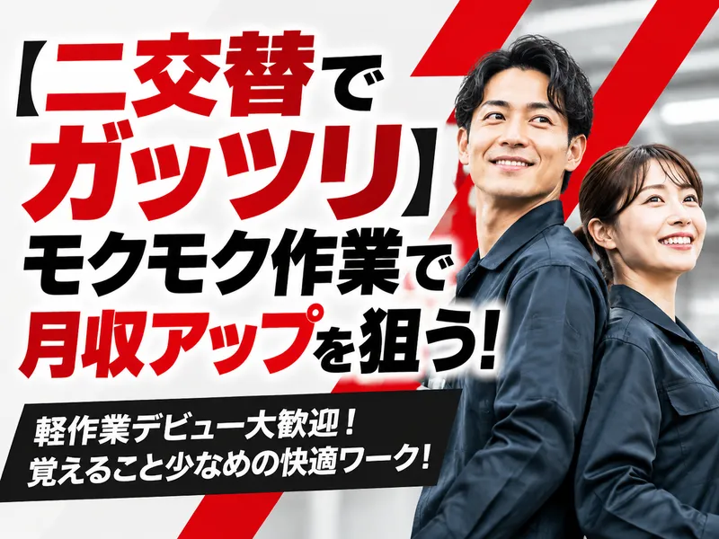 エヌズ・スタッフサービス株式会社