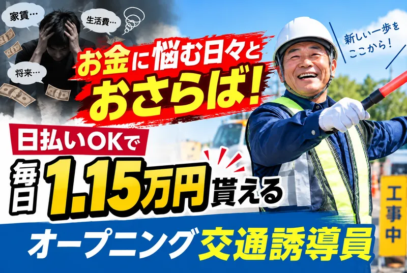 株式会社備宝のアルバイト・バイト求人情報