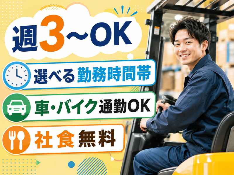 株式会社アクアテックのアルバイト・バイト求人情報-11