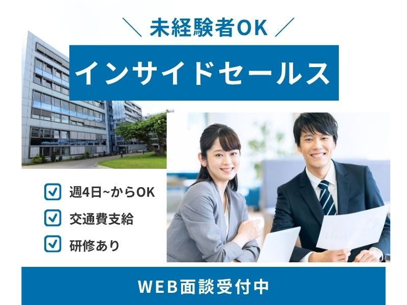株式会社よきあすの求人・転職情報