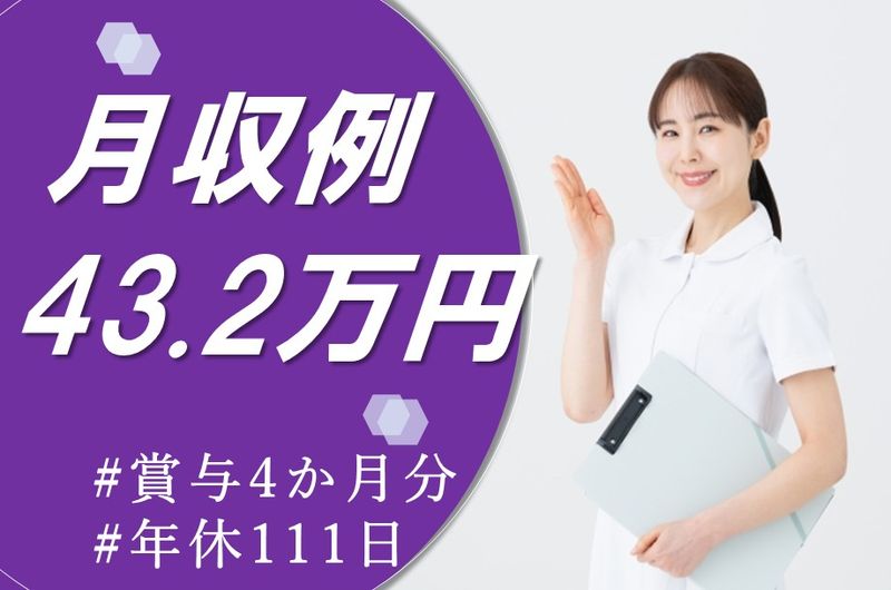 医療法人社団心優会沼﨑病院の求人・転職情報