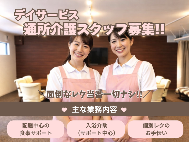 千寿パートナーズ株式会社のアルバイト・バイト求人情報-07