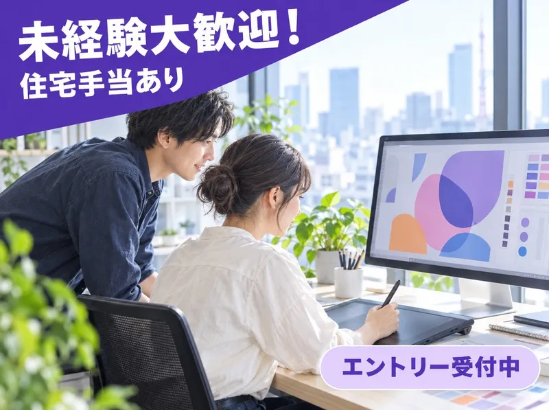 株式会社貴瞬のアルバイト・バイト求人情報