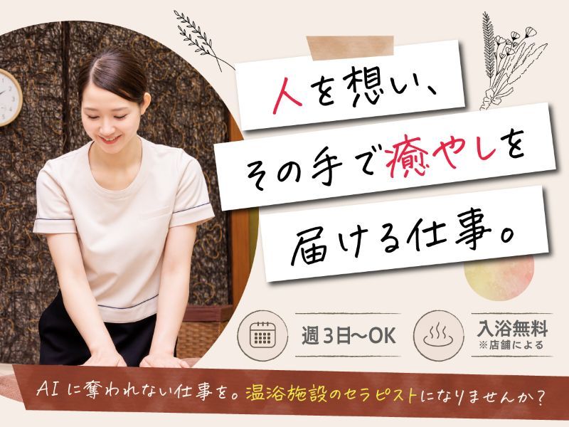 株式会社リバース東京の求人・転職情報