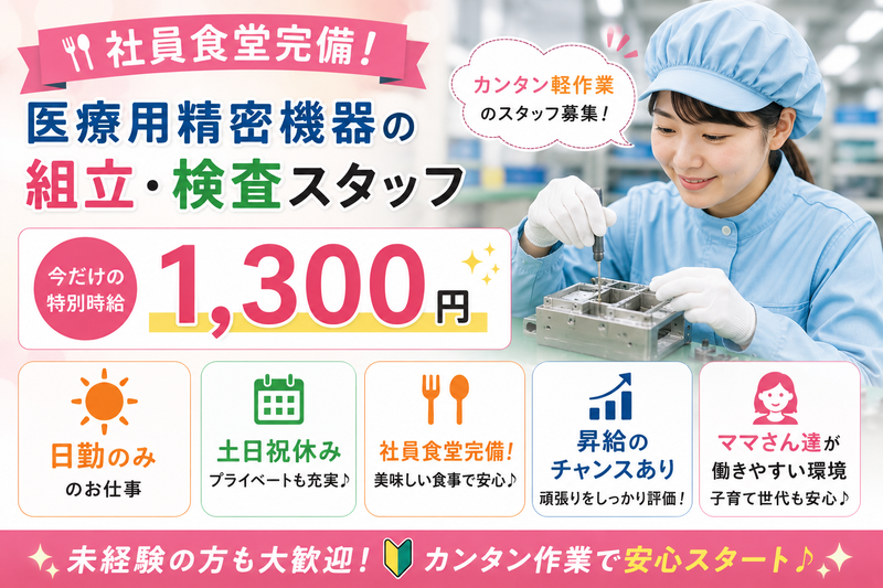 株式会社ナノ・クリエイトカンパニーのアルバイト・バイト求人情報-09