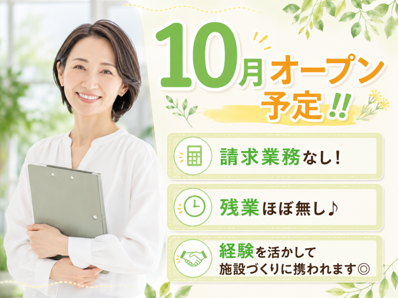 ソーシャルディライト株式会社の求人・転職情報