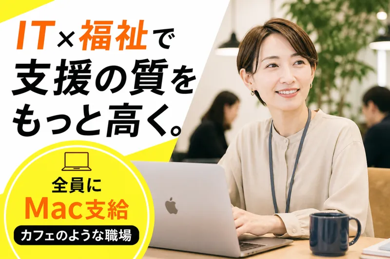 株式会社CHARACTのアルバイト・バイト求人情報