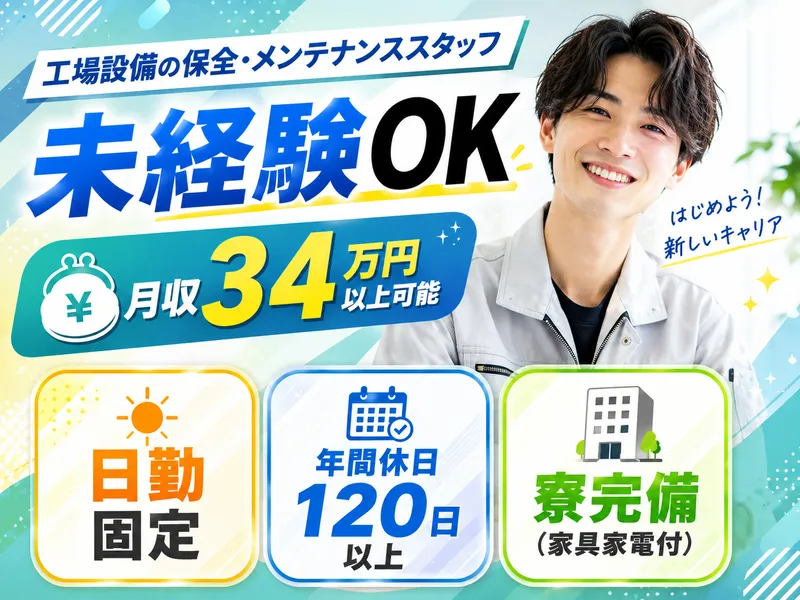 株式会社アクアテックの求人・転職情報
