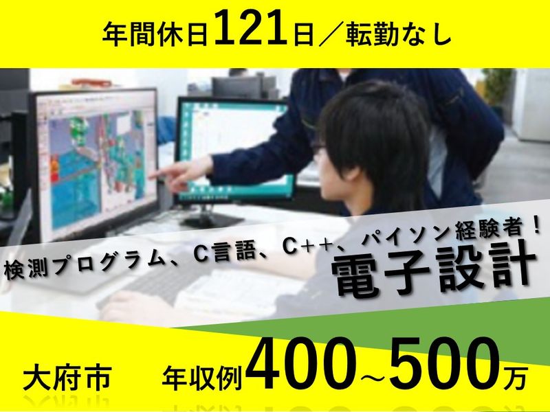 コサカ精機株式会社の求人・転職情報