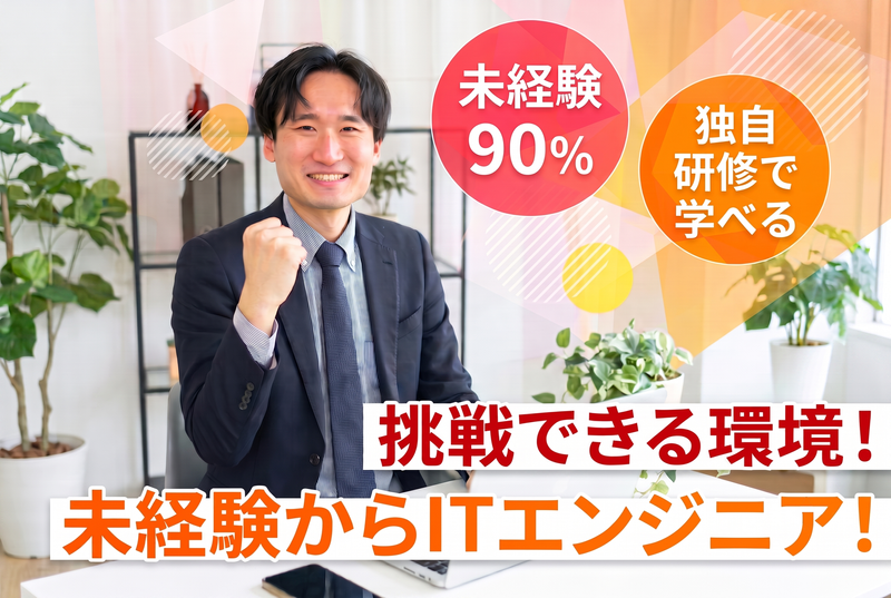 日本開発株式会社の求人・転職情報