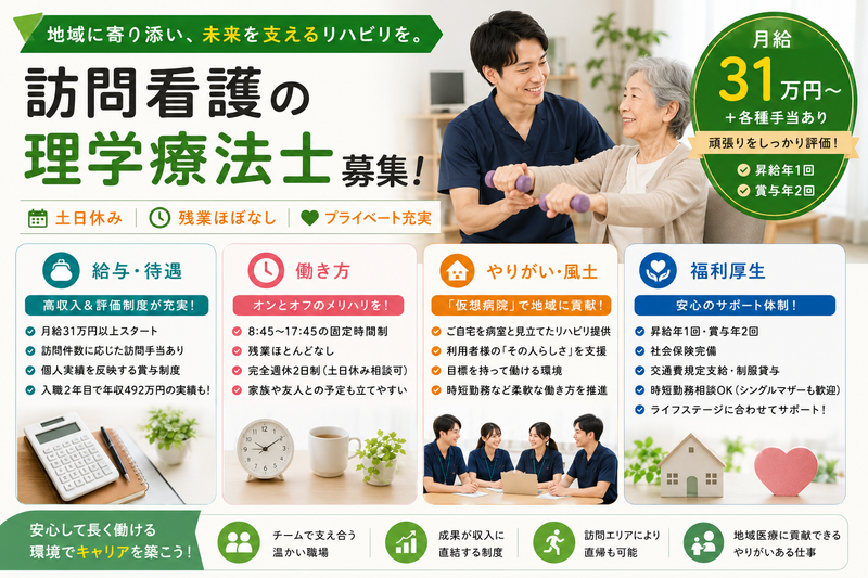 株式会社メディステップの求人・転職情報