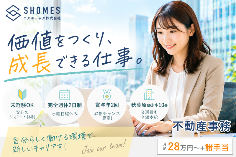 大和建設株式会社 京都八幡事業所の求人・転職情報