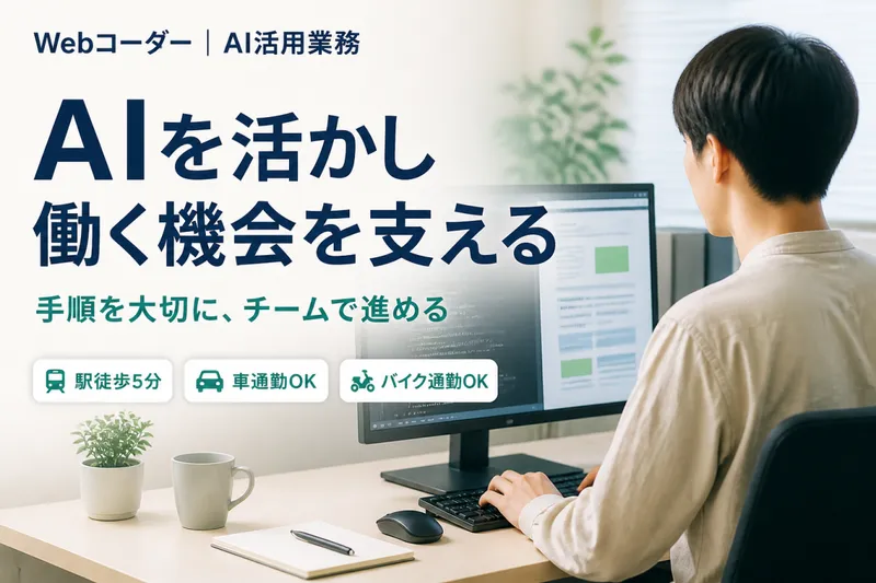 株式会社CHARACTの求人・転職情報