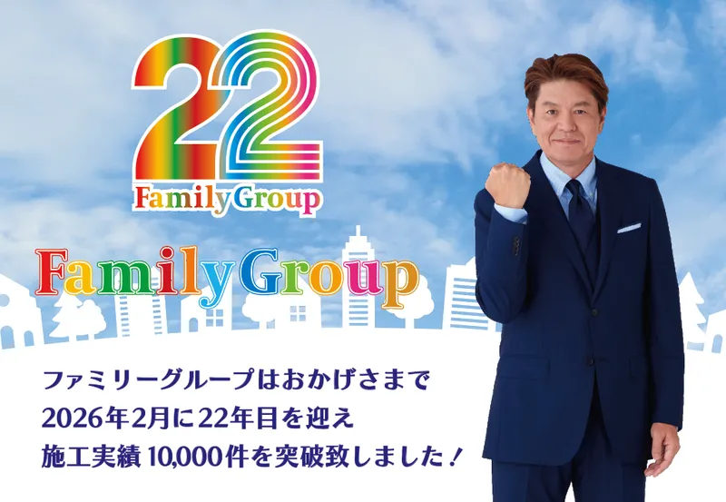 株式会社ファミリー工房の求人・転職情報
