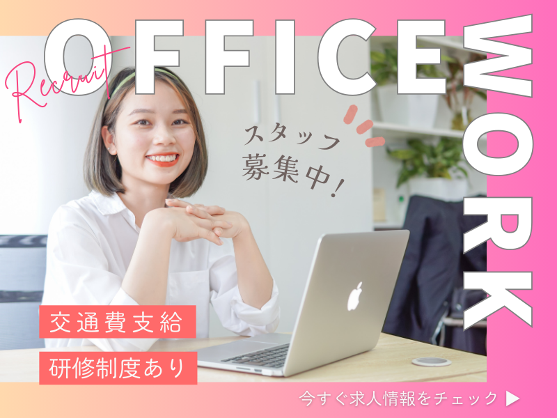 株式会社エクセレントコアのアルバイト・バイト求人情報-47