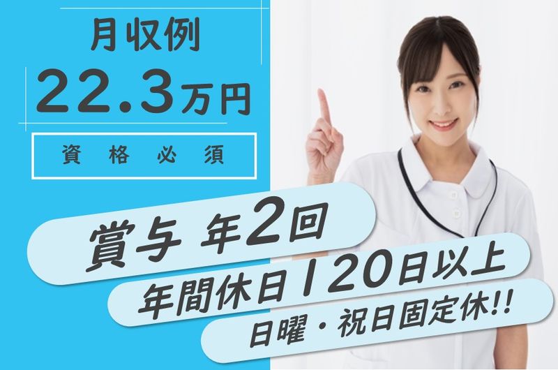 医療法人徳洲会　札幌外科記念病院のアルバイト・バイト求人情報