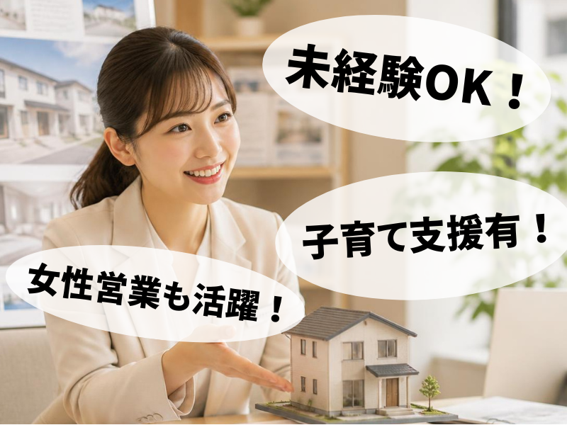 株式会社村岡組の求人・転職情報