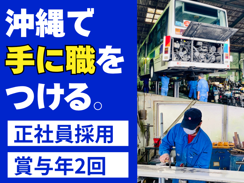 第一交通産業株式会社の求人・転職情報