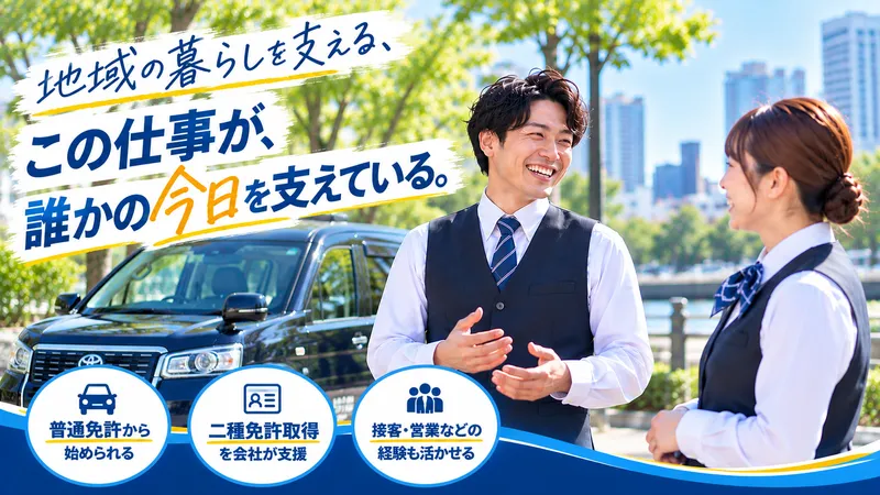 NPO法人ドラキャリ