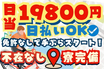 東京都の月に1日 Ok 日給15000円の求人 | Indeed (インディード)