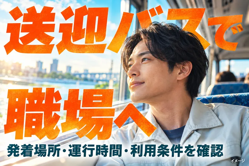 株式会社 J's Factoryのアルバイト・バイト求人情報