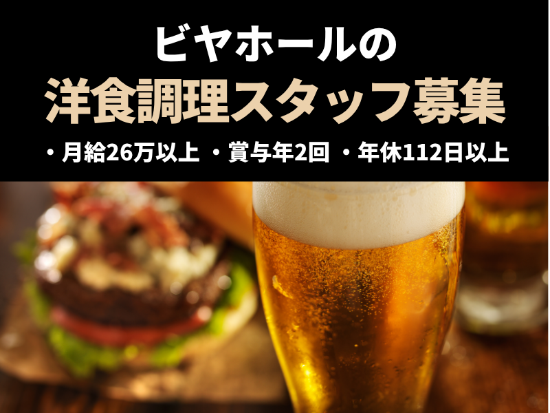 株式会社サッポロライオンの求人・転職情報