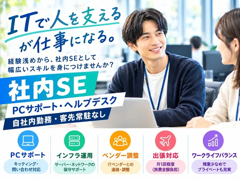 株式会社国際エキスプレスの求人・転職情報