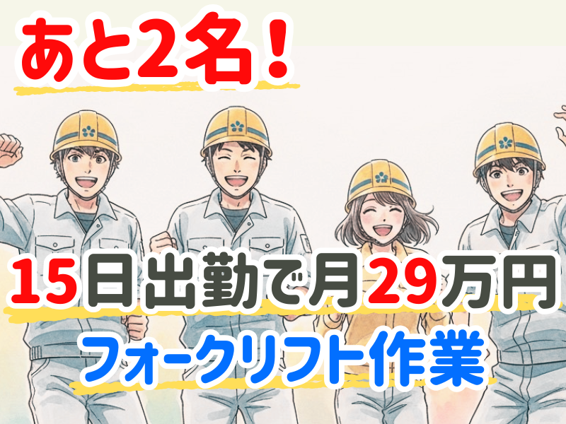 株式会社ワールドインテック