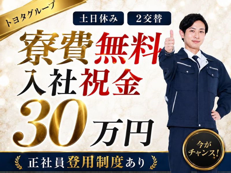 Man to Man株式会社/法人部のアルバイト・バイト求人情報-41
